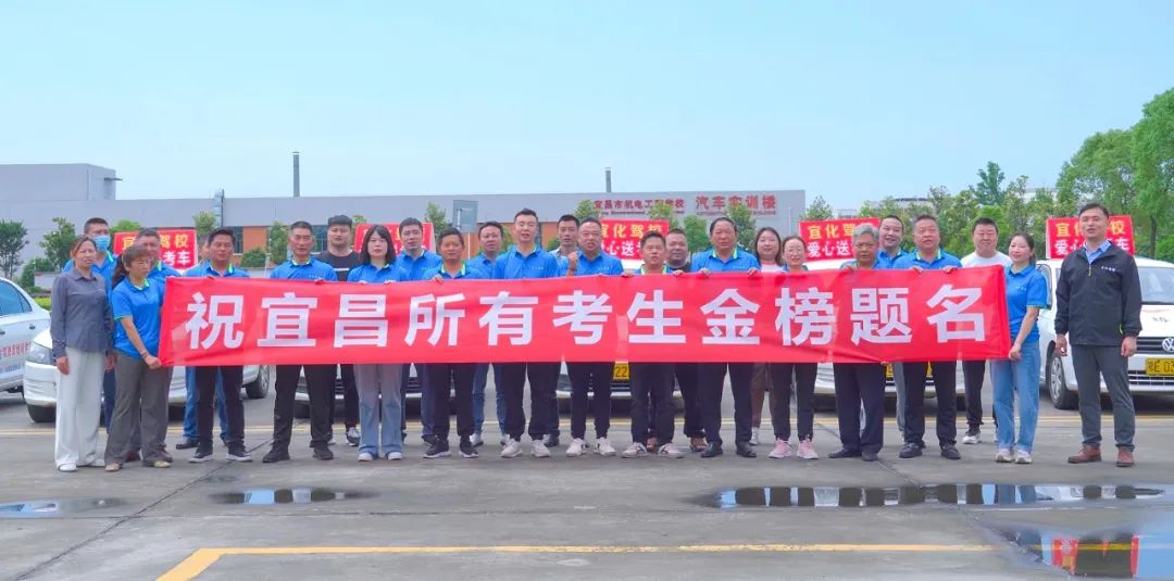 【愛心送考】又是一年高考時(shí)！宜化駕校吹響“愛心送考”集結(jié)號