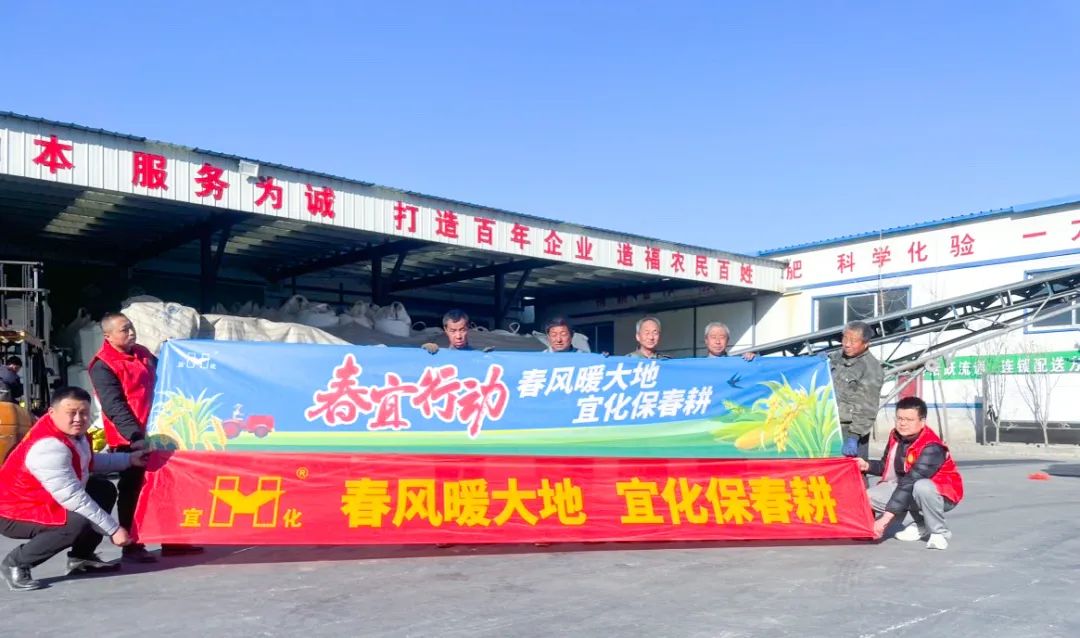 春風(fēng)暖大地，宜化保春耕(圖2)