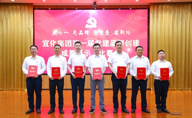 慶七一亮品牌強(qiáng)堡壘建新功！集團(tuán)舉行第一屆黨建品牌創(chuàng)建成果展示比賽(圖2)