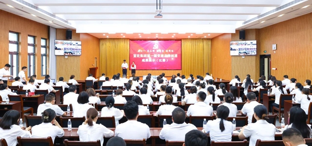 慶七一亮品牌強(qiáng)堡壘建新功！集團(tuán)舉行第一屆黨建品牌創(chuàng)建成果展示比賽(圖1)