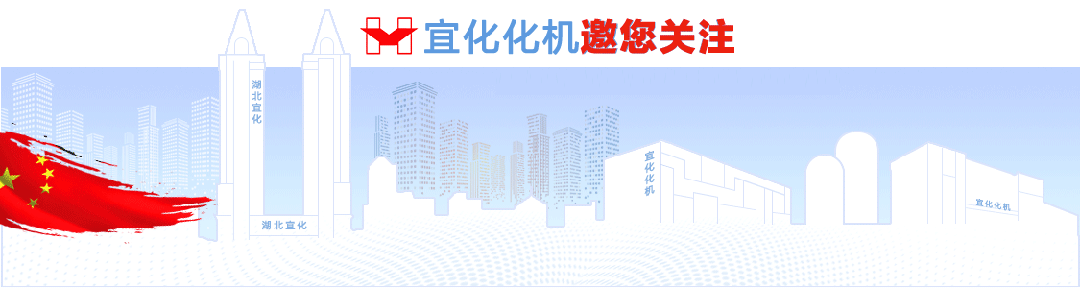 加速推進！宜化楚星整體升級改造項目關鍵裝置主體結構順利封頂(圖1)