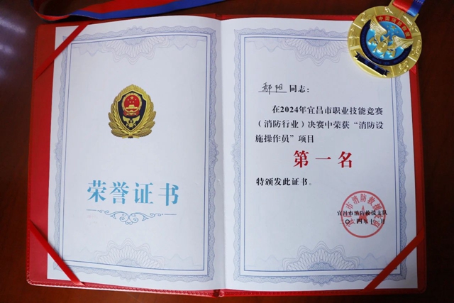 第一！股份公司鄢陽獲頒宜昌市消防設(shè)施操作員“榮譽(yù)金頭盔”
