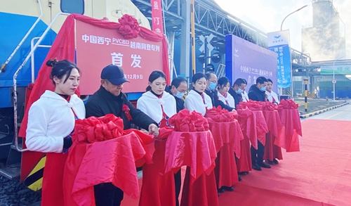 青海宜化PVC產(chǎn)品出口，中國西寧——越南同登貨運(yùn)專列首發(fā)儀式舉行