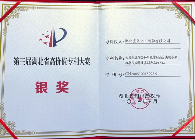 揭曉！股份公司斬獲銀獎(jiǎng)