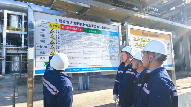 新材料公司：班組巧用“四小招”，筑牢安全之基