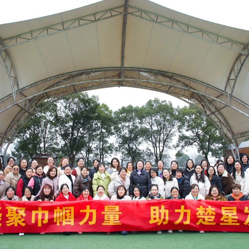 【三八特輯】春日有約共赴芳華！楚星公司開展“三八”婦女節(jié)系列活動(dòng)